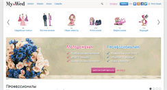 Desktop Screenshot of mywed.by
