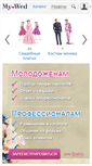 Mobile Screenshot of mywed.by